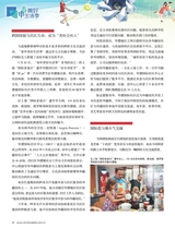 新民周刊2025年11月第39期