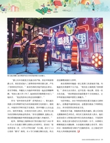 新民周刊2025年11月第39期