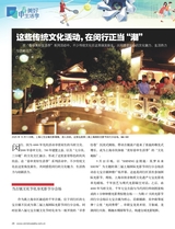 新民周刊2025年11月第39期