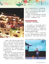 新民周刊2025年11月第39期