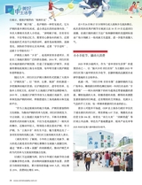 新民周刊2025年11月第39期