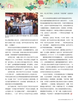 新民周刊2025年11月第39期