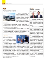 新民周刊2025年11月第39期