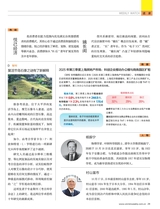 新民周刊2025年11月第39期