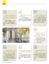 新民周刊2025年11月第39期