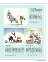 新民周刊2025年11月第39期