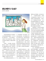 新民周刊2025年11月第39期