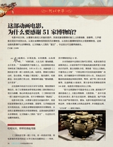 新民周刊2025年11月第39期