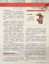 新民周刊2025年11月第39期