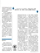 新民周刊2025年11月第39期