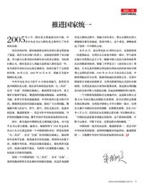 新民周刊2025年11月第39期