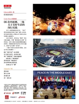 新民周刊2025年11月第39期