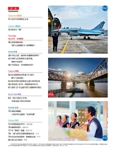 新民周刊2025年11月第39期