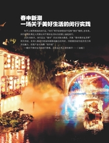 新民周刊2025年11月第39期