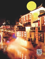 新民周刊2025年11月第39期