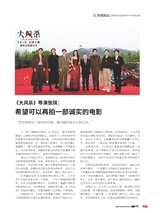 电影中国2025年6月第3期