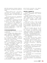 电影中国2025年6月第3期