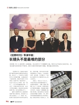 电影中国2025年6月第3期