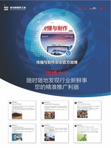 电影中国2025年6月第3期