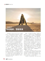 电影中国2025年6月第3期