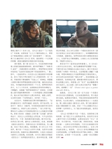 电影中国2025年6月第3期