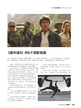 电影中国2025年6月第3期
