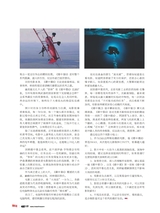电影中国2025年6月第3期