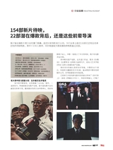 电影中国2025年6月第3期