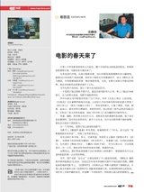 电影中国2025年6月第3期
