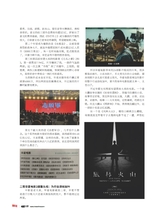 电影中国2025年6月第3期