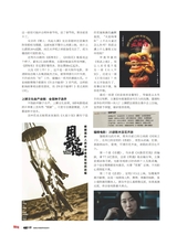 电影中国2025年6月第3期
