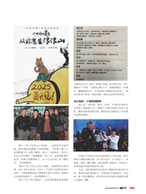 电影中国2025年6月第3期