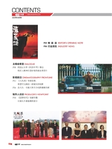 电影中国2025年6月第3期