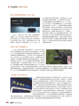 电影中国2025年6月第3期