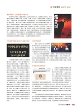 电影中国2025年6月第3期