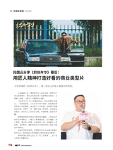 电影中国2025年6月第3期