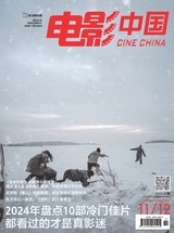 电影中国