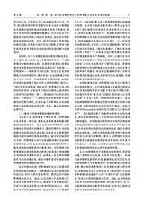 南华大学学报（社会科学版）2025年8月第4期