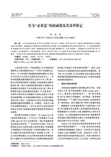 南华大学学报（社会科学版）2025年8月第4期