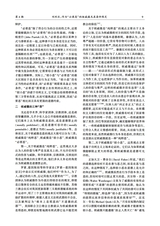 南华大学学报（社会科学版）2025年8月第4期