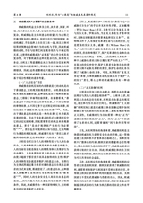 南华大学学报（社会科学版）2025年8月第4期