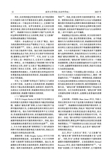 南华大学学报（社会科学版）2025年8月第4期