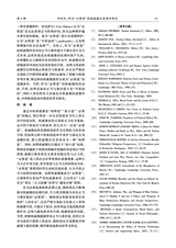 南华大学学报（社会科学版）2025年8月第4期