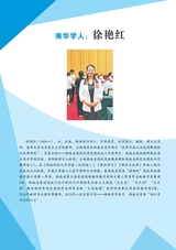 南华大学学报（社会科学版）2025年8月第4期