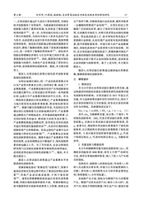 南华大学学报（社会科学版）2025年8月第4期