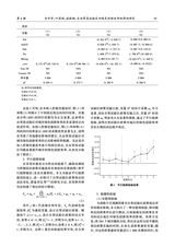 南华大学学报（社会科学版）2025年8月第4期