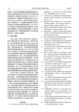 南华大学学报（社会科学版）2025年8月第4期