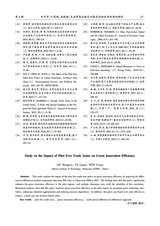 南华大学学报（社会科学版）2025年8月第4期