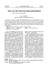 南华大学学报（社会科学版）2025年8月第4期