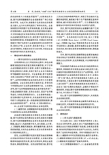 南华大学学报（社会科学版）2025年8月第4期